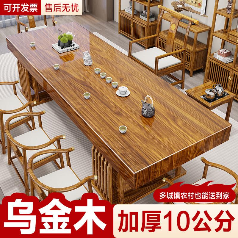 乌金木大板茶桌椅组合一桌五椅办公室实木茶台新中式茶几功夫茶台
