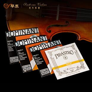 奥地利Thomastik多米南特小提琴弦dominant进口琴弦套4/4尼龙弦