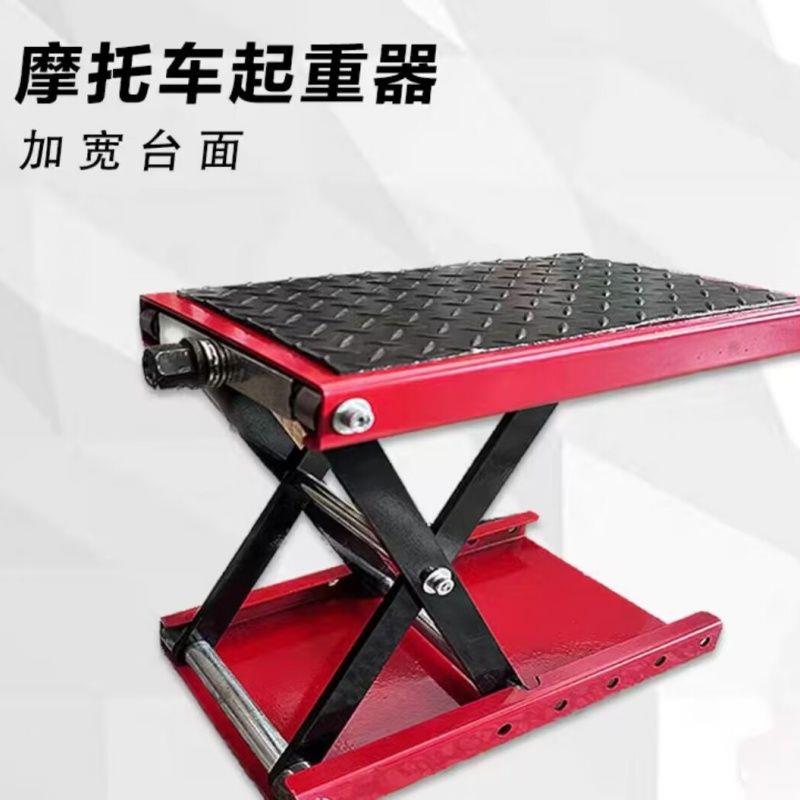 机车升降台电摩维修升降支架驻车架支架维修台机车可携式千斤顶