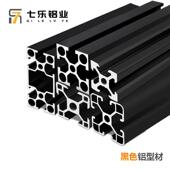 工业铝合金型材4040欧标黑色框架工作台支架型材铝材国标30302020