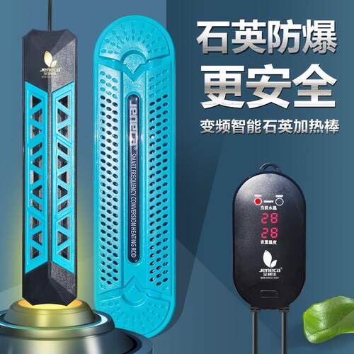 金利佳变频加热棒鱼缸自动恒温加温棒恒温器加温器温控热带鱼石英