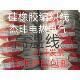 硅橡胶编织线耐火线耐热线耐高温电线0.75 6平方 1.5 2.5