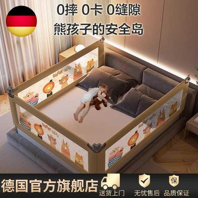 德国床护栏防摔婴儿童床围栏护栏三面组合床上挡板床上防护栏