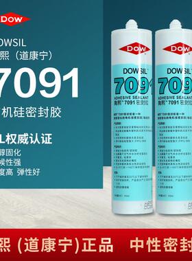 DOWSIL/陶熙道康宁7091有机硅电子密封胶醇型粘结剂玻璃胶黑/白色