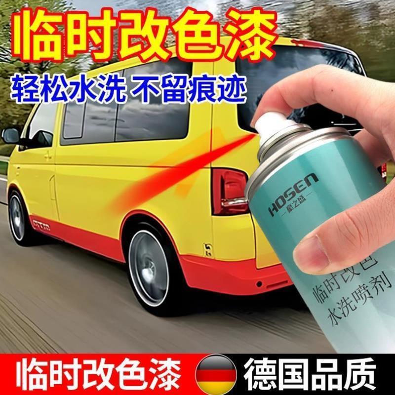 临时改色漆汽车轮毂卡钳改色自喷漆汽车年审临时改色专用漆遮盖漆