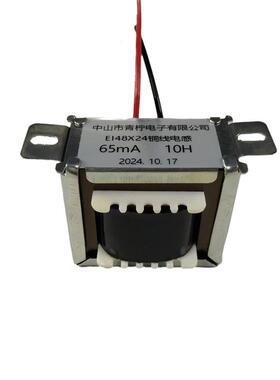 65mA 10-12-15-18H铜线扼流圈电感阻流圈 胆机前级真空管EI48X24