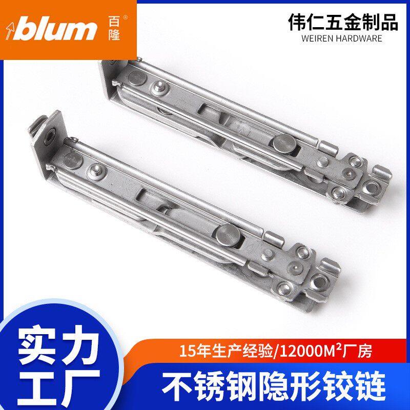 blum百隆断桥铝合金门窗合页304不锈钢隐形铰链平开窗风撑推拉窗