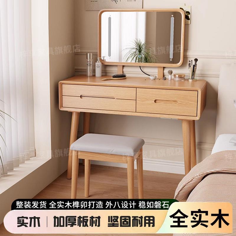 实木化妆台新中式化妆台卧室小型化妆桌复古风格现代简约风化妆柜