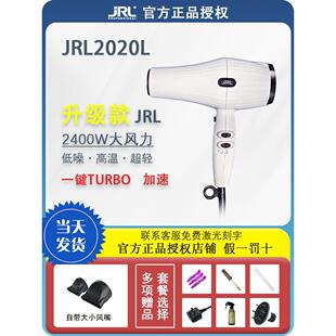 鹰堡正品JRL2020L吹风机理发店2400W大功率大风力恒温速干电吹风