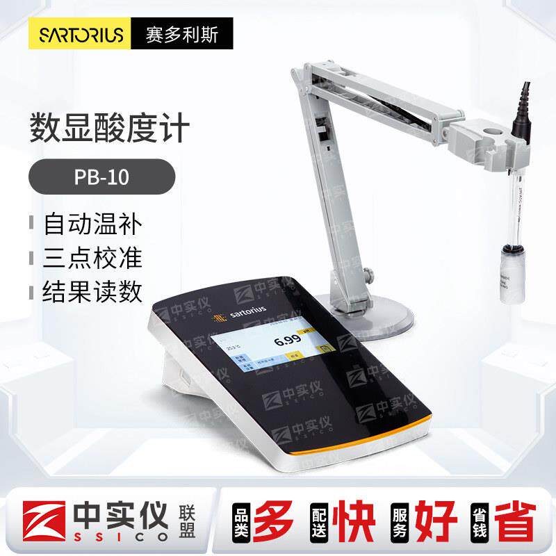 现货赛多利斯酸度计电极实验室PB-10食品校准可携式台式PH计PY-AS