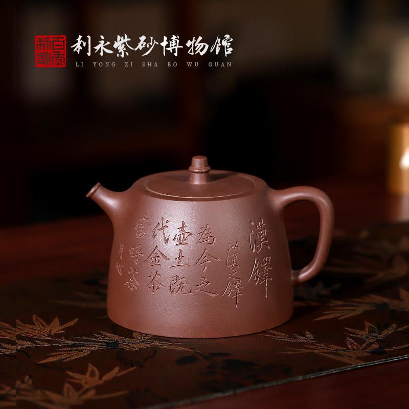 百年利永 宜兴原矿紫砂壶纯全手工泡茶壶家用茶具礼盒装承古汉铎