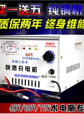 电动三轮车充电机水电瓶蓄电池组48v60v72v纯铜大功率快速充电器