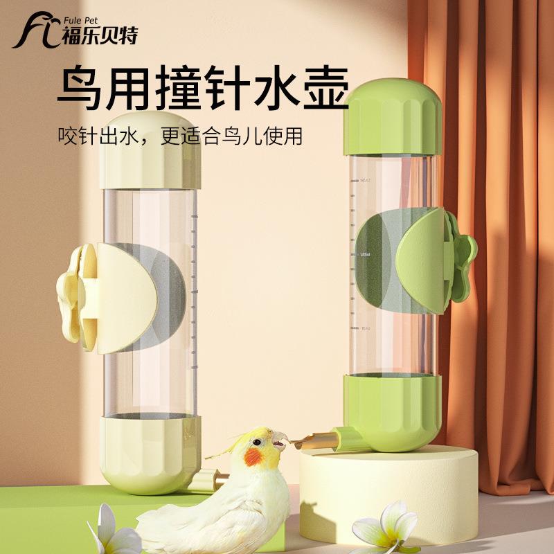 鹦鹉撞针式水壶饮水器鸟用喝水神器喂食器小鸟笼冬自动喂水盒用品