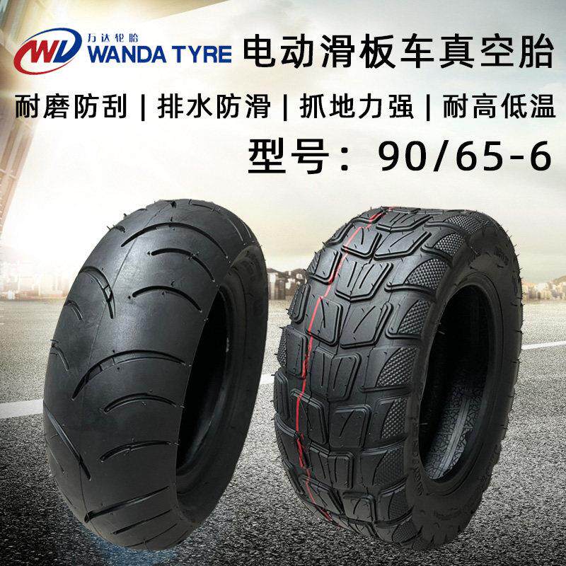 电动滑板车90/65-6真空胎10寸小型代步越野外胎车踏板电动车配件