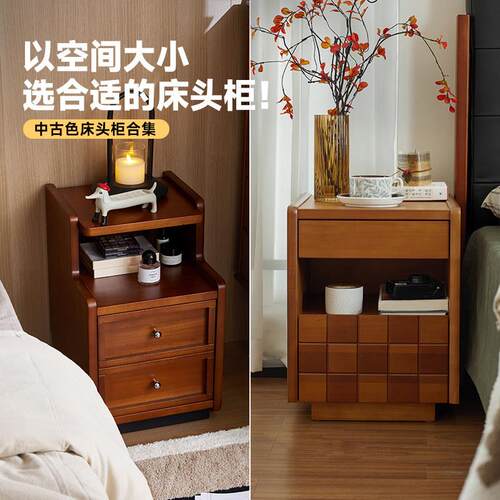 觅墨复古床头柜卧室置物柜床边小柜子家用小型极窄收纳柜收纳实木