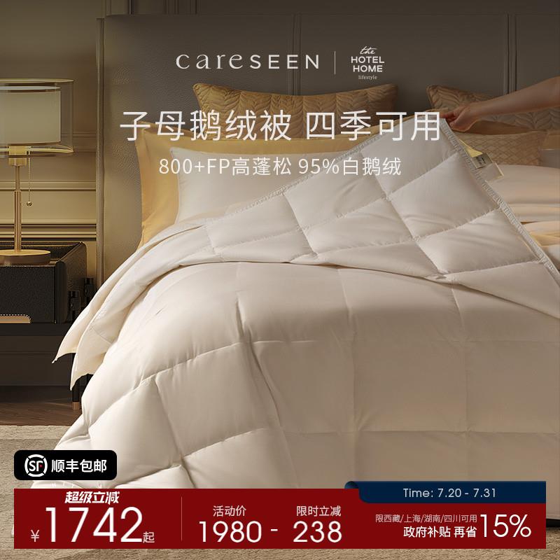 康尔馨120支羽绒被子母被二合一夏季鹅绒被冬被加厚春秋被空调被