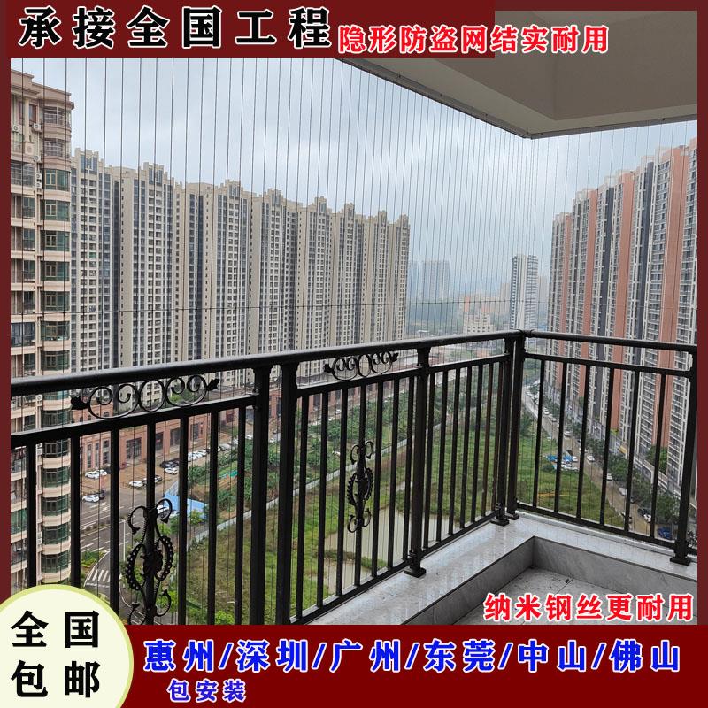 惠州阳台隐形防盗网防护网家装316不锈钢丝儿童护栏防盗窗防宠物
