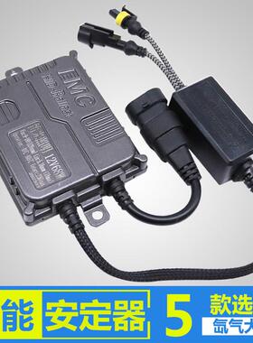 厂家包邮氙气大灯快启汽车12v24v55w/68w HID安定器 稳压器主机