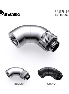 Bykski B-RD90-SK水冷接头90度蛇形弯头精品钻石纹 G1/4螺纹