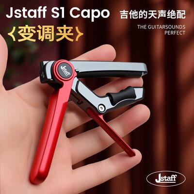 Jstaff S1丝滑金属移调夹滑动滚轮移调夹精密机械滚轴调压强