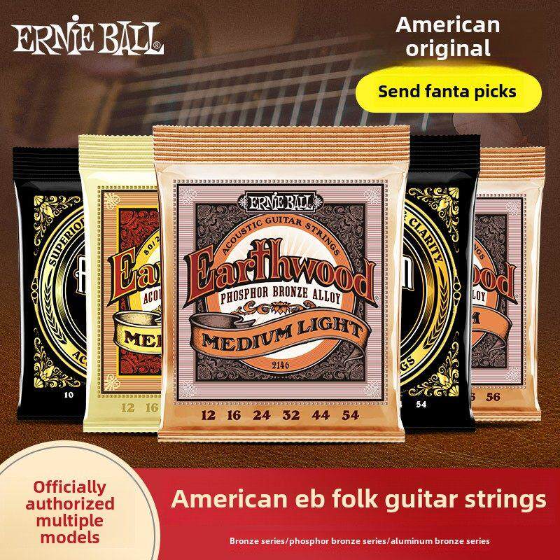 正品Ernie Ball民谣木吉他弦线初学者EB琴弦配件一套6根装不伤手