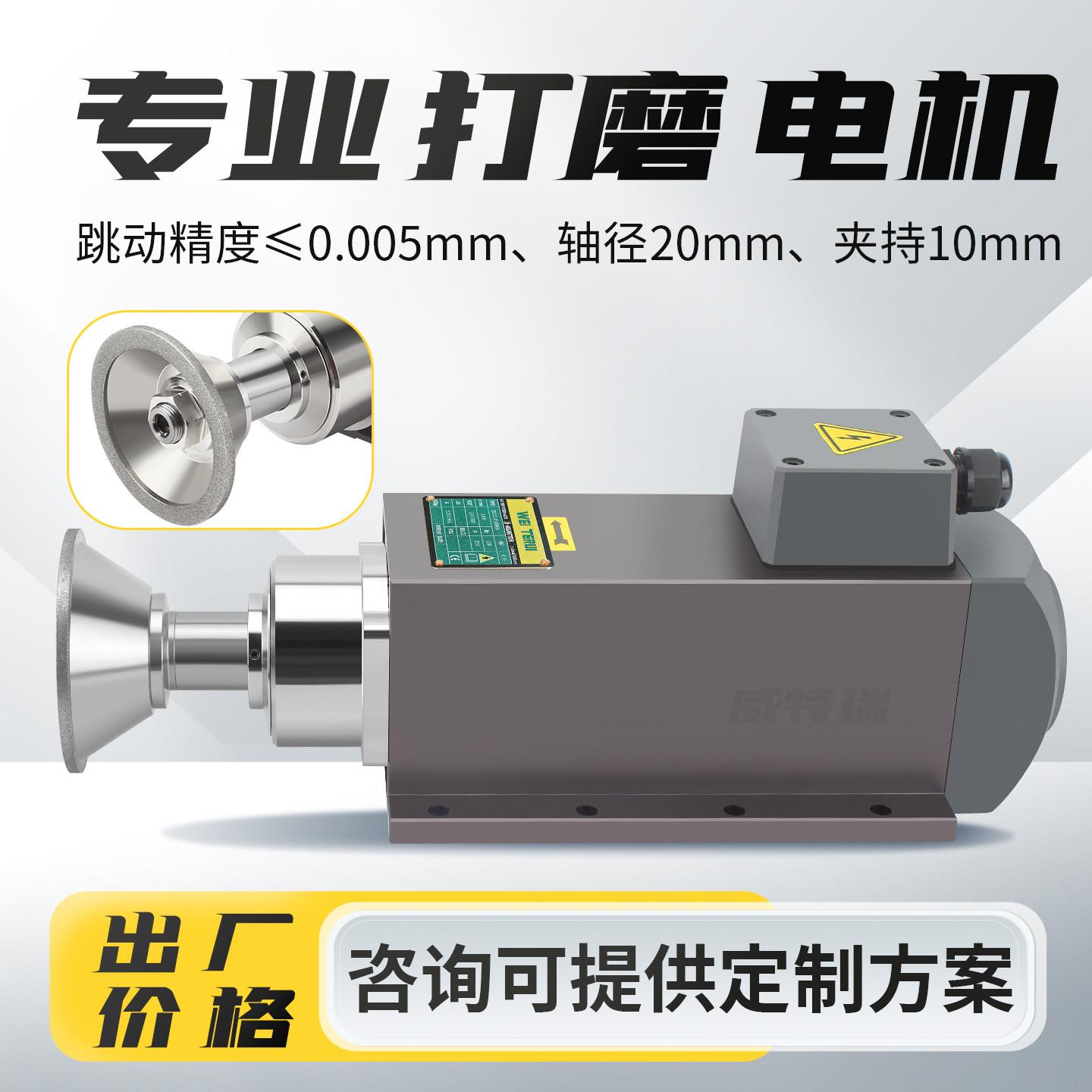 高速电机碗型砂轮打磨抛光金属刀具玻璃防水三相异步调速电主轴