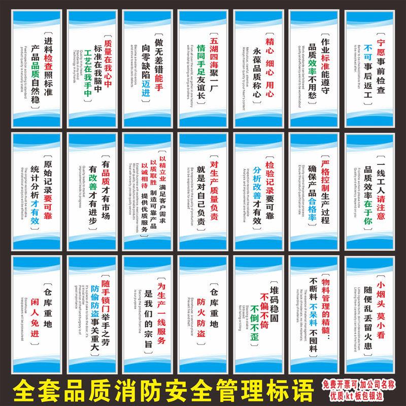 品质管理质量安全中英文标识牌 公司工厂车间办公室仓库KT板标语