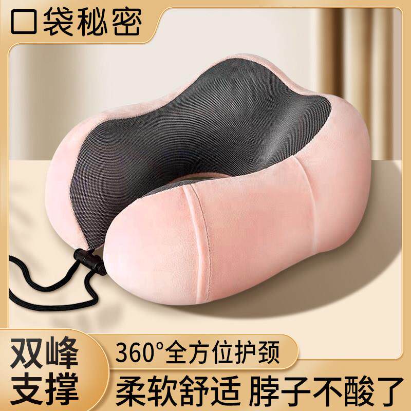 口袋秘密u型枕靠枕护颈枕脖子颈椎头枕脖枕睡觉u枕头办公室靠枕