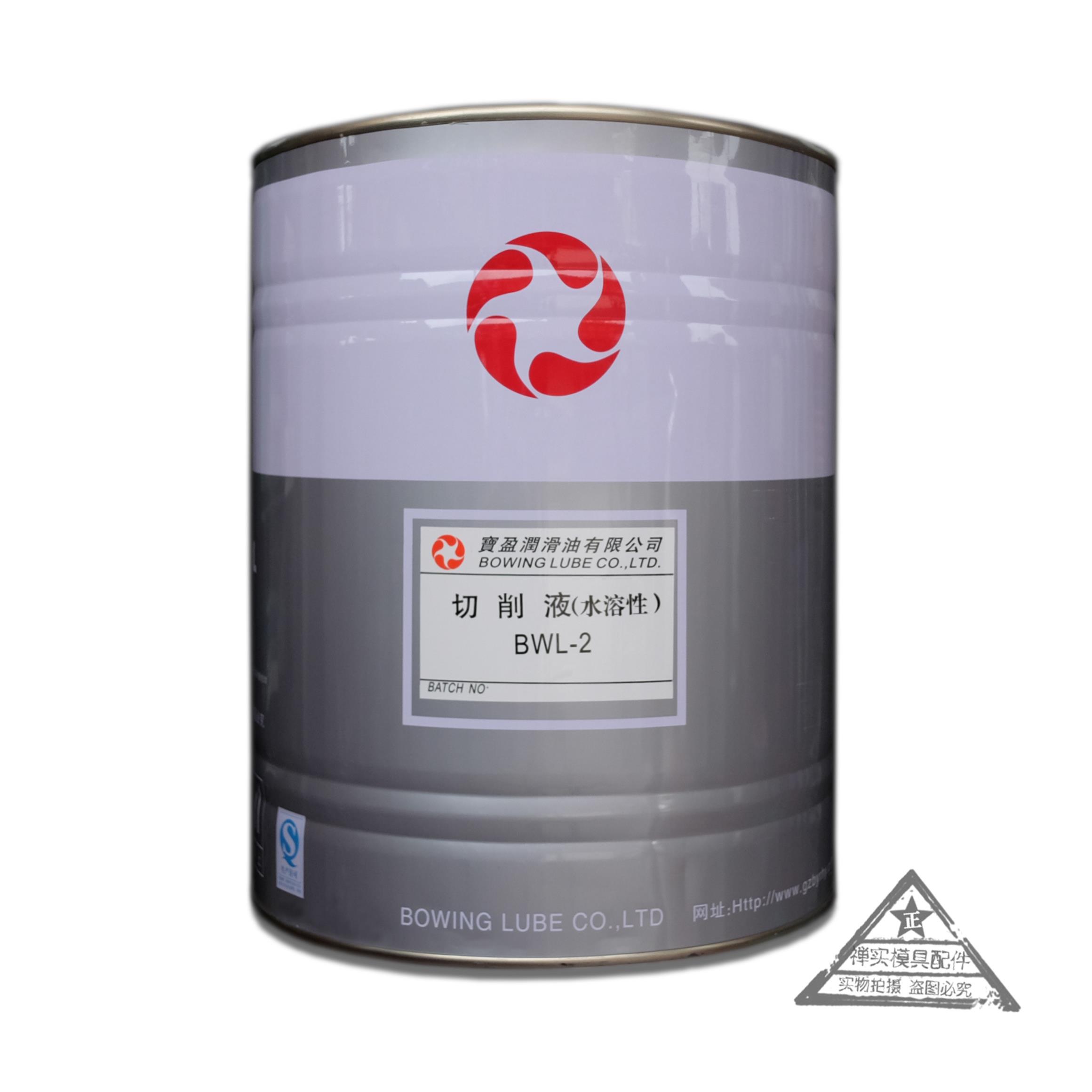 宝盈切削液 CNC加工中心 数控车床 磨削环保型绿色水溶性切削液