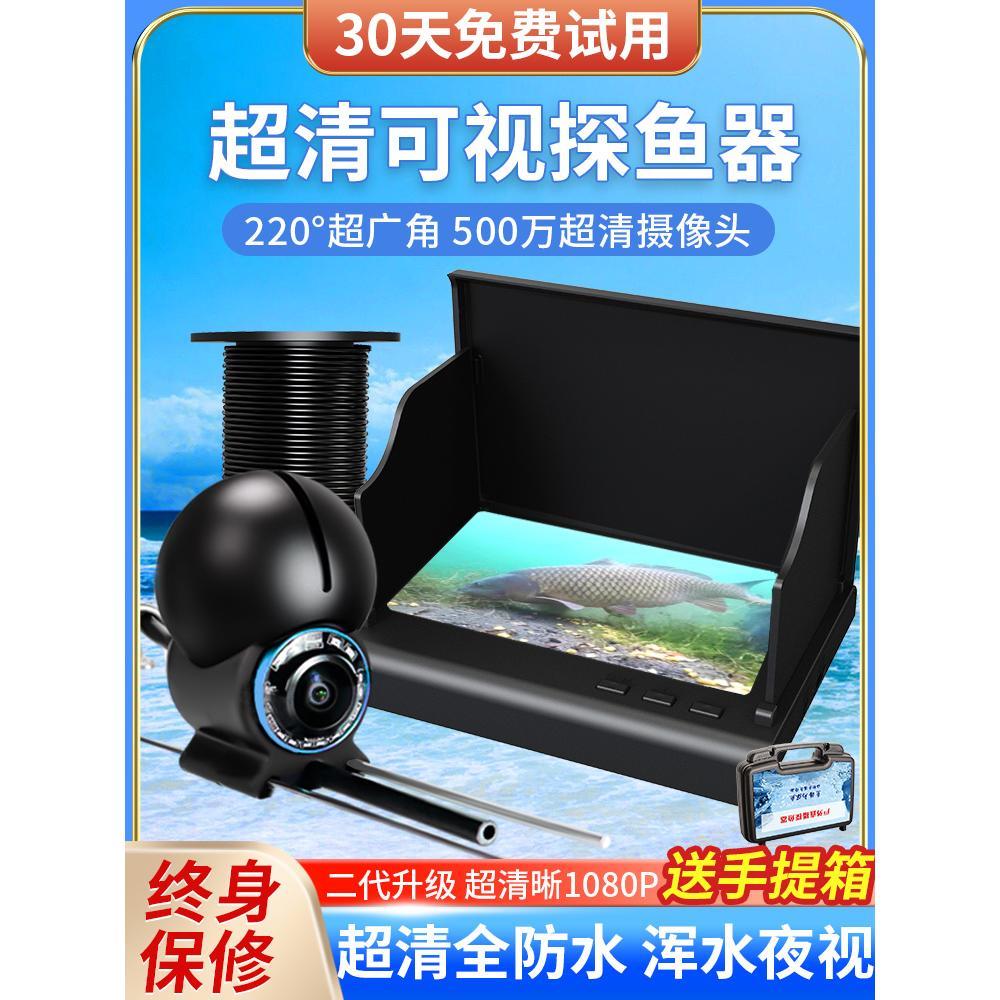 水下看鱼器360新款探鱼高清可视锚水底摄像无线监视器钓鱼2024冬