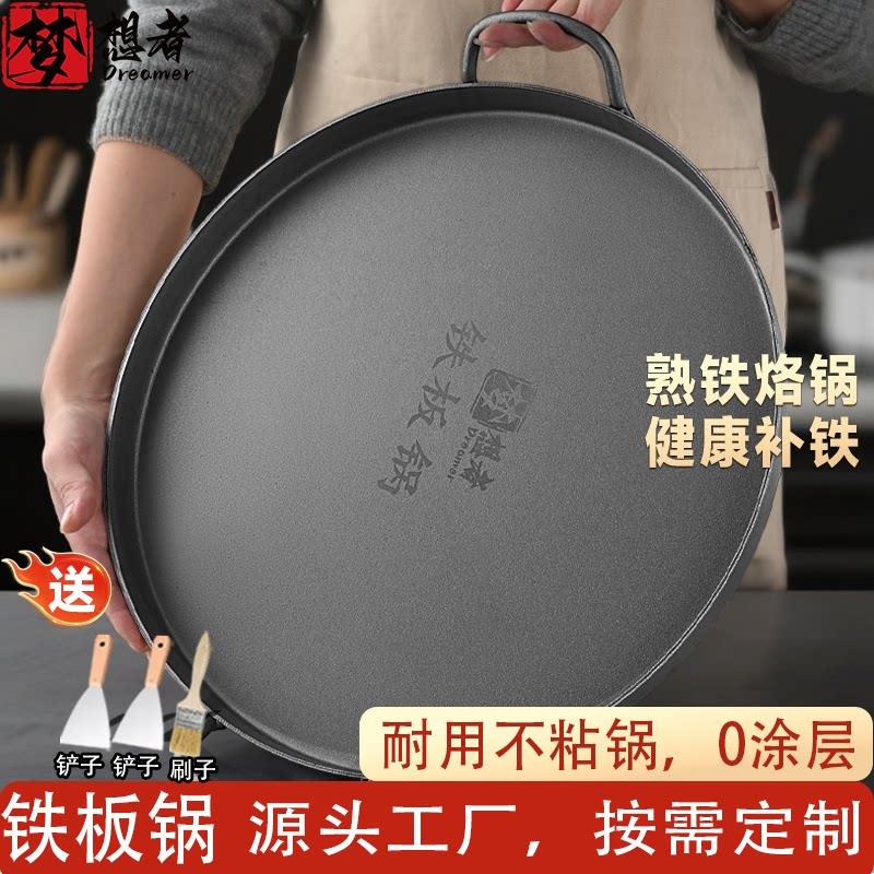 加深铁板烧盘家用燃气灶平底煎锅烤肉铁板鱿鱼专用商用烤盘煎盘