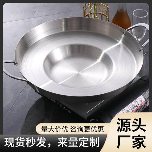 贵州烙锅加厚不锈钢平底锅家用商用煎炸锅锣锅凹底罗锅手锅一体锅