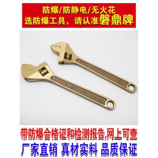 防爆工具活动扳手防爆活动扳手铜活动扳手6寸8寸10寸12寸15寸18寸