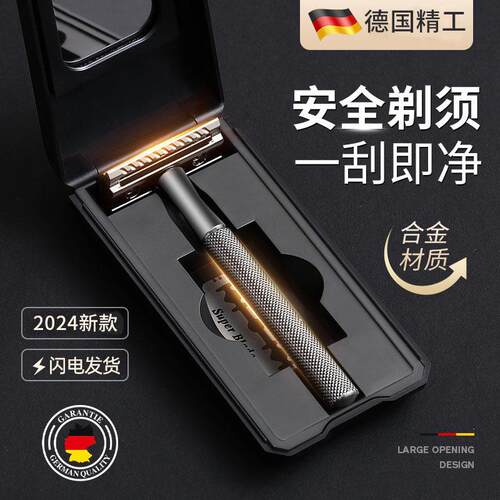德系工艺刮胡刀手动老式剃胡刀男士刮胡子刮脸刀传统老款胡须刀架