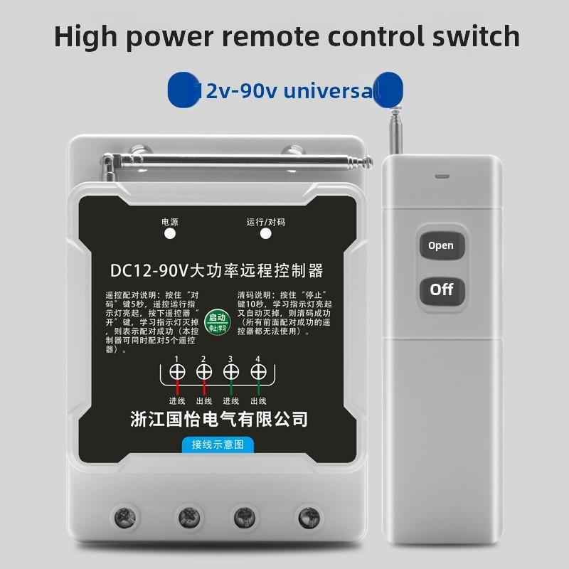 Dc12V-90V直流水泵电机遥控开关大功率喷雾器电池电源控制器