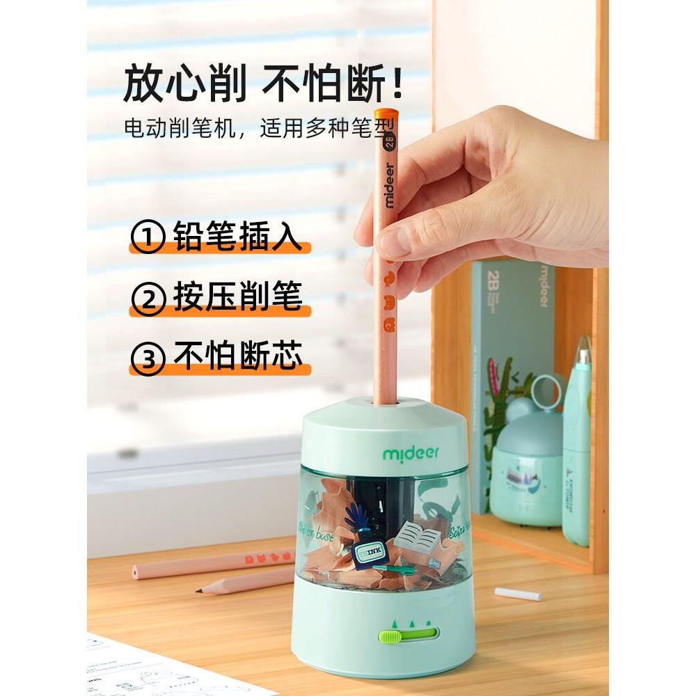 米得尔米鲁电动文具套装儿童节礼物自动卷笔刀礼盒卷笔刀学习礼盒