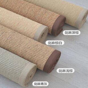 草编亚麻黄麻中式 剑麻地毯客厅茶几茶室日式 禅意长方形榻榻米地垫