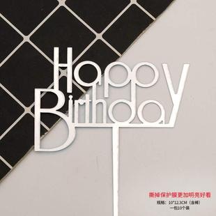 饰布置亚克力甜品装 生日快乐装 扮插牌用品网红烘焙蛋糕配件插旗