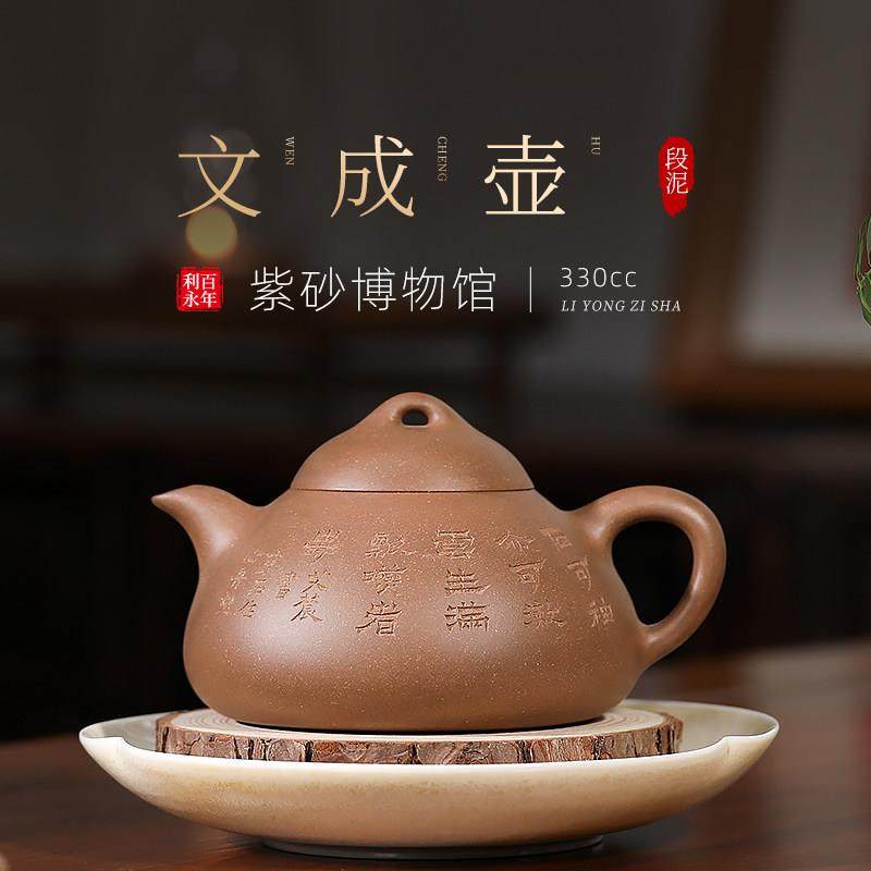 百年利永宜兴紫砂壶纯全手工名家大师茶壶家用茶具原矿老段泥文成