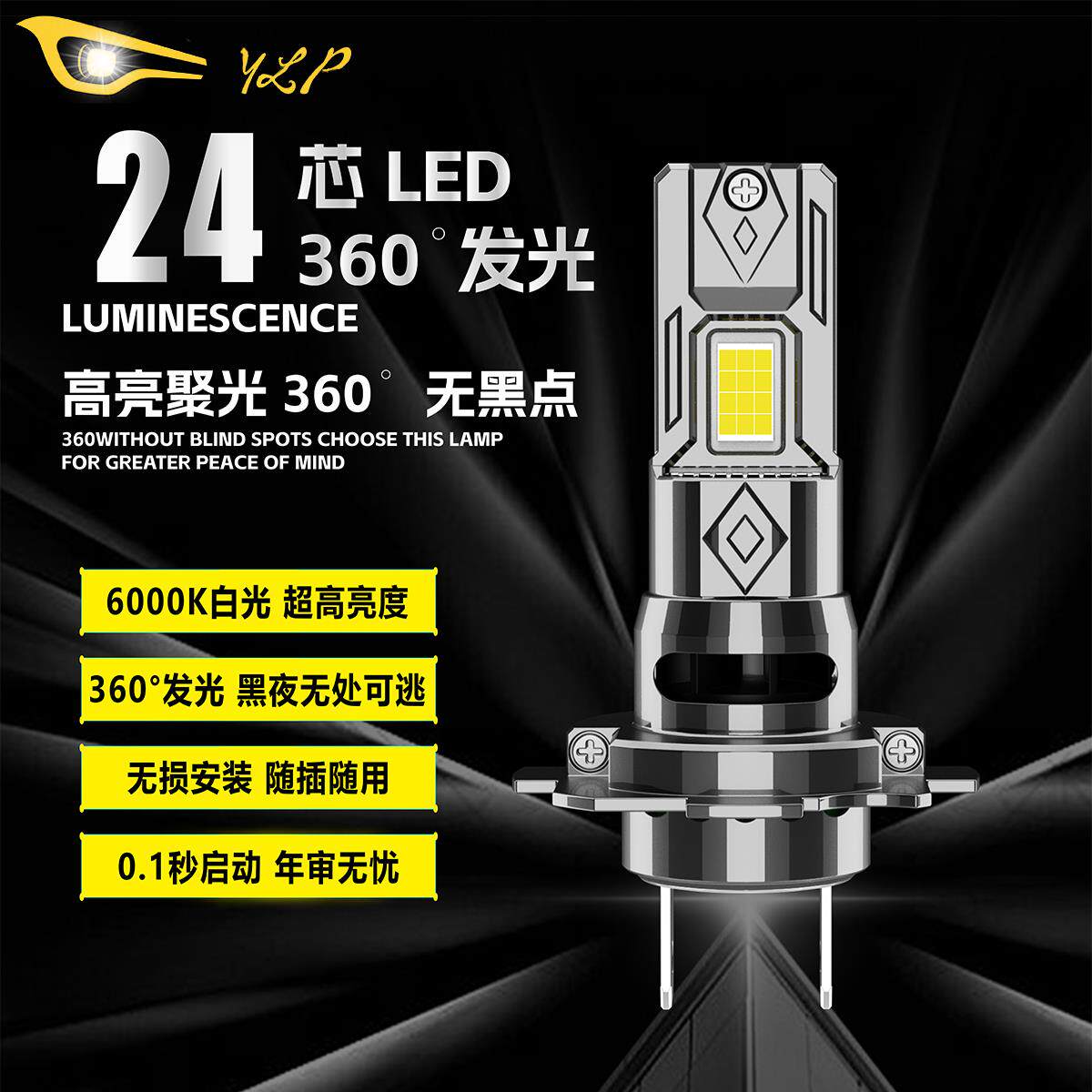 直插式LED汽车大灯泡H7近光H4远近一体自带解码超亮聚光激光透镜