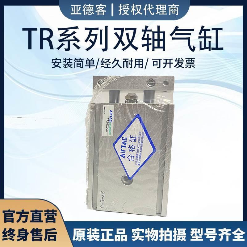 原装气缸TR6 TR10 TR16X10S/20S/30S/40S/50S/60S/70S/75S