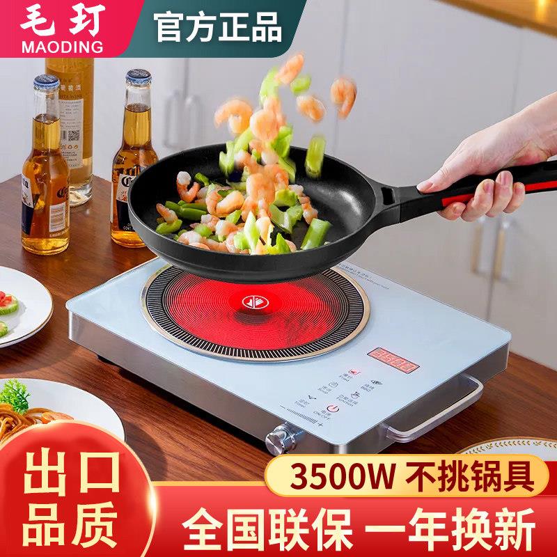 毛钉电陶炉爆炒家用商用款大功率多功能3500W电火锅电磁炉光波