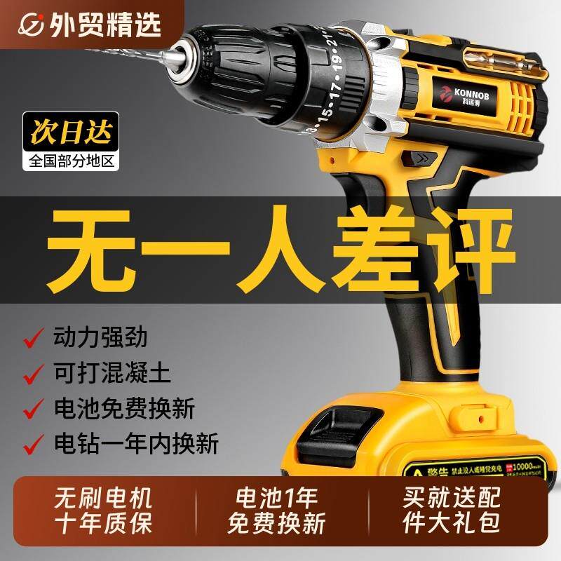 电钻无刷小钢砲大功率锂电池电钻电动螺丝起子充电式工具冲击钻头