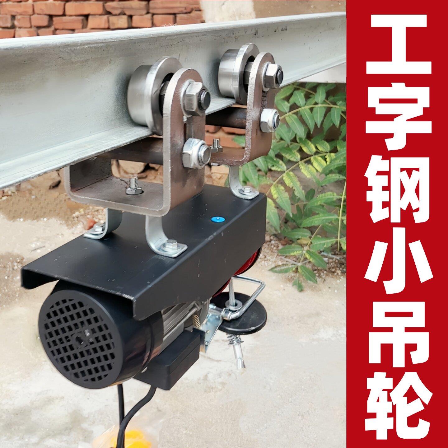 10号工字钢小吊轮起重机电葫芦吊轮重型吊装滑轮组500公斤吊装轮