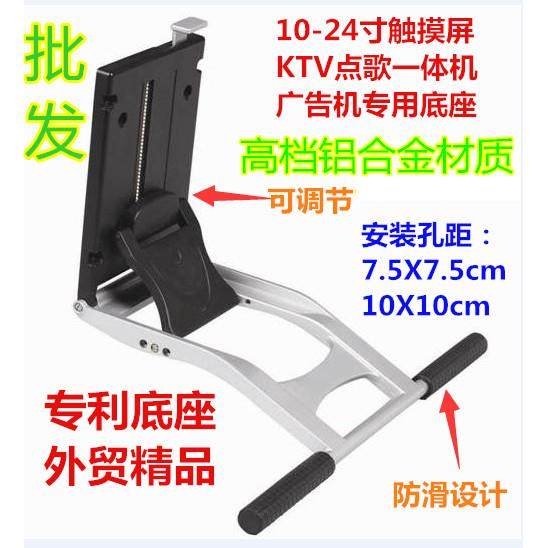 包邮10 19 24寸通用触摸折叠专利底座液晶显示器电脑广告机支架