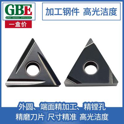 精车陶瓷刀片三角TNGG160402精磨TNMG160404车细长轴清根数控刀片