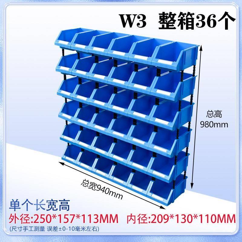 零件盒货架斜口塑料收纳盒螺丝盒加厚分格组合式配件物料盒工具箱