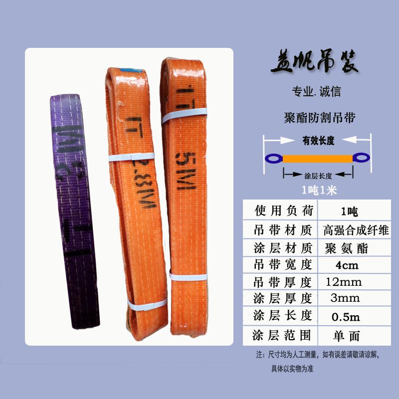 5t聚酯吊带10吨6米防割耐磨吊装带20T国标钢卷起重单面刷胶扁吊索