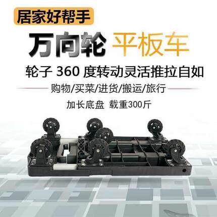 折叠拉杆车便携购物车平板7轮小拖车行李车小货车手推车承重150KG