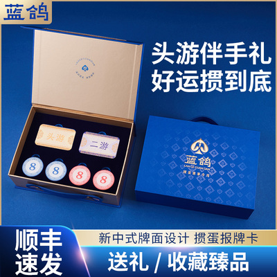 高端掼蛋赛事专用报牌卡礼盒整套比赛掼蛋神器报数牌陶瓷掼蛋道具